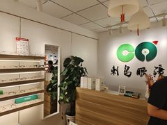 -刺鸟眼镜(黄岛直营店)