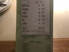 账单-绿茶餐厅(西单老佛爷店)