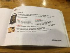 菜单-金生隆(六铺炕店)