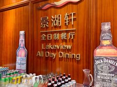 -南湖名都·景湖轩全日制餐厅·海鲜自助·东南亚风味·临湖而食