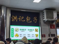 -牛街洪记小吃店(牛街店)