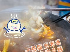 -老天桥蛙炉火锅(姑苏总店)