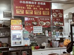 -小白房辣焙子(西落凤街店)