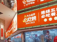 -金牌禄运·点心·啫煲(百信广场店)