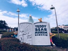 门面-济州岛泰迪熊博物馆