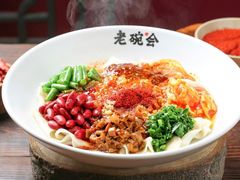 -老碗会·陕西手工面(前海世茂店)