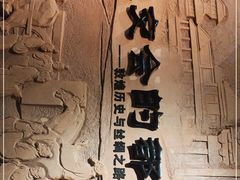 -敦煌市博物馆