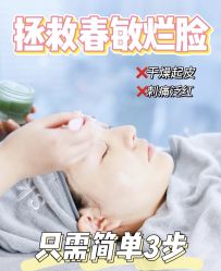 -SKIN79皮肤管理中心