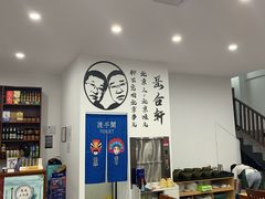 大堂-岳合轩老北京涮肉