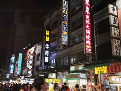 -六合夜市