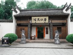 -潜口民宅博物馆