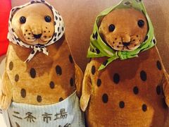 -札幌二条市场 大矶(本店)