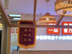 -嘉和一品粥(政府街店)