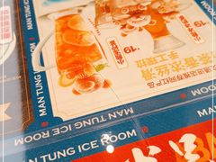 -文通冰室(东方宝泰店)