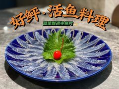 -好鲆·活鱼料理(金地广场店)