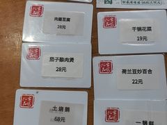 -沈家花园如皋菜(海阳路店)