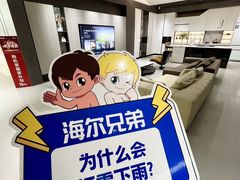 -红星美凯龙(山东全球家居1号店)