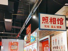 -怪噜范·老贵阳街头名小吃(汇金星力城店)