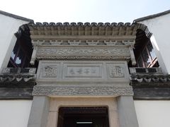 -檀园