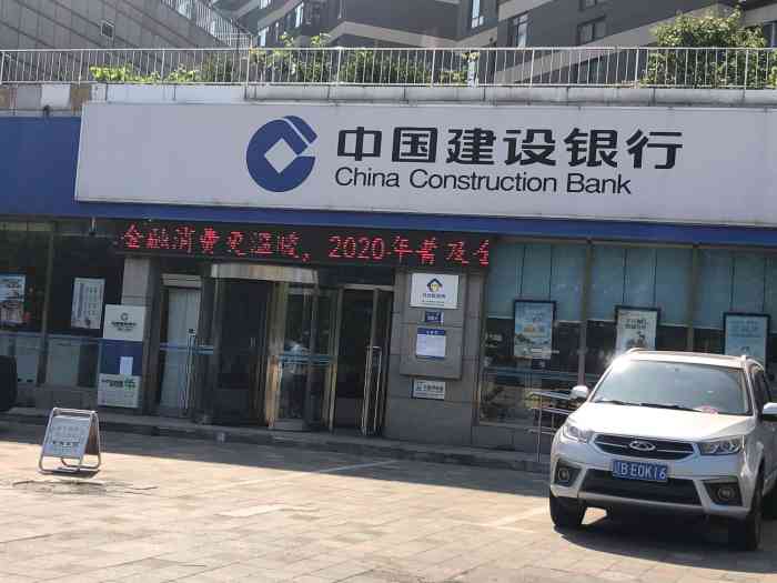 中国建设银行(五一路支行)