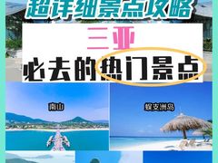 -海棠湾