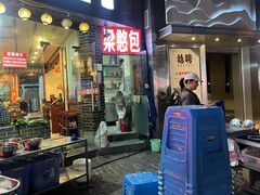 门面-梁憨包(南岸回龙湾店)