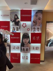 -Yestar艺星医疗美容医院