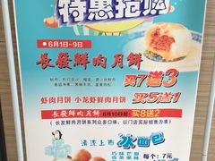 -长发西饼(临顿路店)