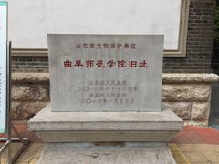 -曲阜师范大学(曲阜校区)