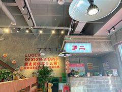 -罗二火锅(洛阳泉舜店)