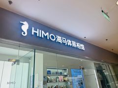 -海马体照相馆(大连罗斯福广场店)