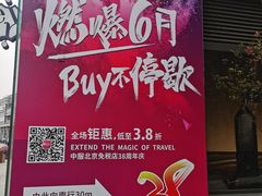 -国药中服免税(北京坊店)
