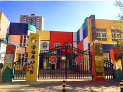 -幸福泉幼儿园(秋实东街)