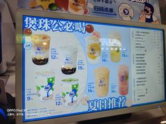 -煲珠公·老红糖珍珠奶茶(长宁龙之梦店)