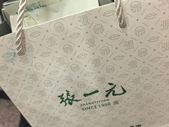 -张一元(总店)