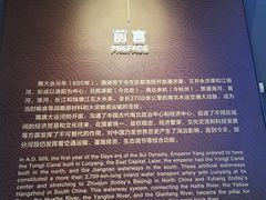 -隋唐大运河文化博物馆