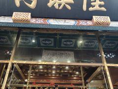 -北京前门大栅栏