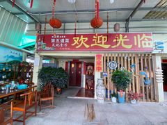 门面-洞背山庄(洞背院区式管理小区店)