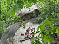 -天津盘山风景名胜区