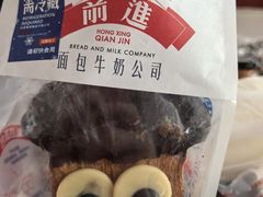 -红星前进面包牛奶公司(君太店)