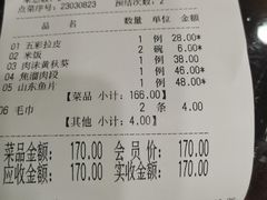 -勺园饭店(骨科医院店)
