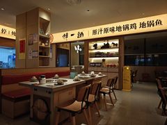 -郝一锅·铁锅炖东北菜(信义坊店)