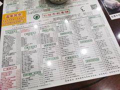菜单-仁信老铺(华盖路店)