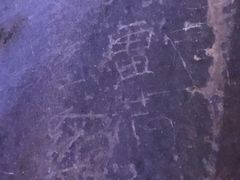 -灵栖洞天