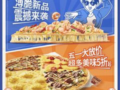 黄金假日巨大的披萨-必胜客(五道口店)
