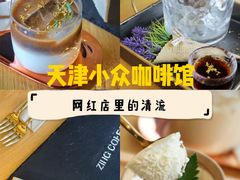 -ZING COFFEE 镜咖啡