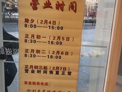 菜单-好利来(南塔店)