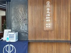 -RUMORS COFFEE ROASTERY鲁马滋咖啡(湖南路店)