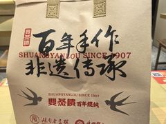 -双燕楼·手工馄饨·汤面小吃(世纪汇店)