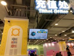 点击看大图 -万达宝贝王(上海浦江店)